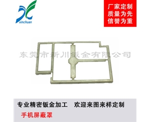 鈑金加工-手機屏蔽罩